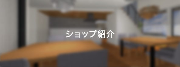 【公式】リアルウッドマーケット