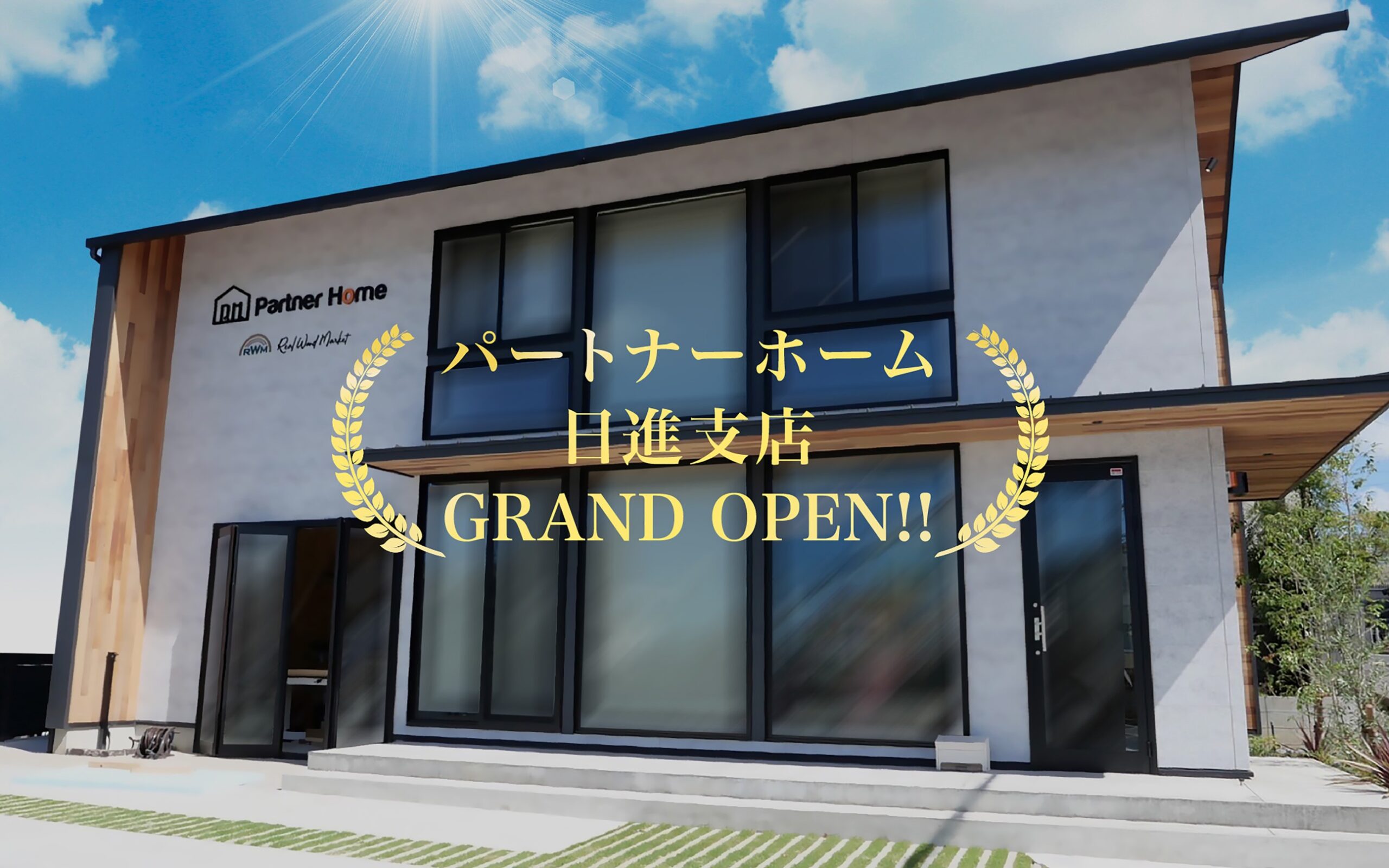 【公式】リアルウッドマーケット