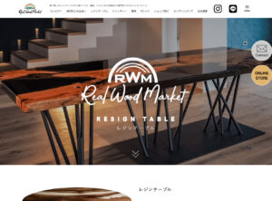 ホームページを公開しました|【公式】リアルウッドマーケット